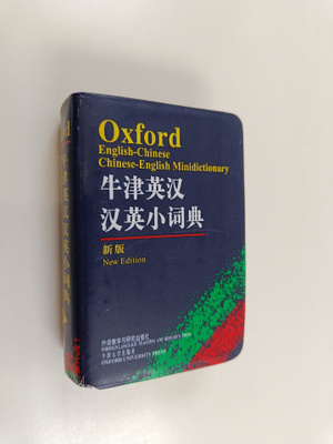 Yuan Boping : Oxford English-Chinese Chinese-English Mini...