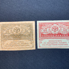 20 & 40 Roubles ”Kerenka” 1917 - pikkukuva 1
