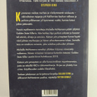 Michelle McNamara : Katoan yön pimeyteen : tositarina yhd... - pikkukuva 2