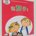 Lauren Child : Shuo Qie Zi! - pikkukuva 1