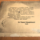 1925 Terijoki Arvi Pesosen Kirjanpitokurssit painotuote - pikkukuva 2