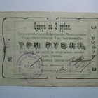 Venäjä - Ukraina 5 rbl 1918 - pikkukuva 1