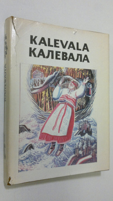 Kalevala : Karjalais-Suomalainen kansaneepos - valitut ru...