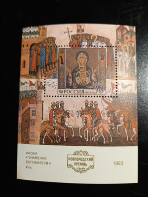 VENÄJÄ uskonto ikoni blokki 1993 **