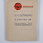 Olavi Tuomola : Kummitusmurha : salapoliisiromaani - pikkukuva 2
