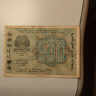 500 ruplaa 1919 - pikkukuva 2