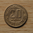 20 kopeekkaa, 1946  Neuvostoliitto - pikkukuva 1