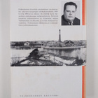Olli Vuorinen : Valkeakosken historia 1 : Tehdaskylästä k... - pikkukuva 2