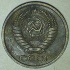1962 Neuvostoliitto / USSR 5 kopeekka - pikkukuva 2