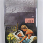 Catherine Cookson : Haavoittunut neitsyt - pikkukuva 2