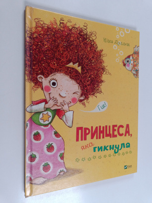 Nina Dulleck : Pryntsesa, jaka hyknula