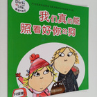 Qiao Er De : Wo Men Zhen De Neng Zhao Kan Hao Ni De Gou - pikkukuva 1