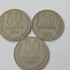cccp  kolikkot  1964 - pikkukuva 1