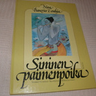 Banerjee-Louhija - Juvonen Sininen paimenpoika - pikkukuva 1