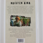 Maija Kotilainen : Naisten aika - pikkukuva 2