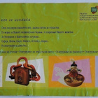 Makedonia- Suomi MM 2006 karsintaottelulippu - pikkukuva 2