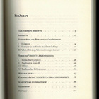 Georges Bataille : Uskontoteoria - pikkukuva 3