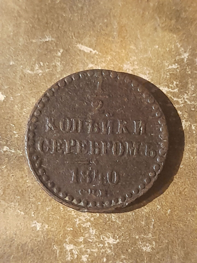 Venäjä 1/2 kopeekka 1840
