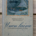 arkkimandriitta Panteleimon - Unen laiva (sid., sign.) - pikkukuva 1