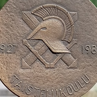 Taistelukoulu 1927 - 1987. Valmistajan leimalla. Suunnitteli - pikkukuva 3