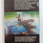Reijo Arkkila : Matka Papua-Uuteen-Guineaan - pikkukuva 2