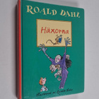Roald Dahl : Häxorna - pikkukuva 1