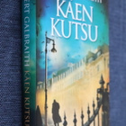 Robert Galbraith : Käen kutsu ( 1.p. 2013 ) - pikkukuva 1