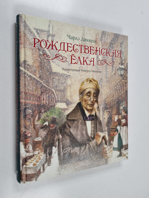 Charles Dickens : Rozhdestvenskaya yolka - Rozdestvenskaj...