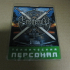 ENSIFERUM - BACKSTAGE PASSI . - pikkukuva 2