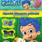 Bubble Guppies: Hyvää Simpan päivää dvd - pikkukuva 1