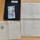 VANHA Oppivihko ym Poliisi 1931 - pikkukuva 1