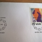FDC Suomi 1995 YK Yhdistyneet kansakunnat / Ensipäiväkuori - pikkukuva 4