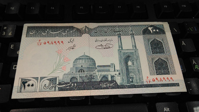 Iran 200 Rials 1982-05 P136 UNC