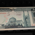 Iran 200 Rials 1982-05 P136 UNC - pikkukuva 1