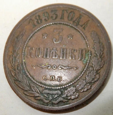 Venäjä 3 kop 1893