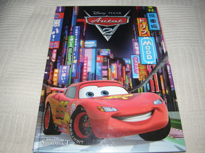 Disney Pixar Autot 2
