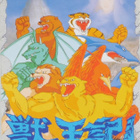 Altered Beast - pikkukuva 1