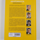 Akatemiasta markkinapaikalle : johtaminen ja markkinointi... - pikkukuva 2