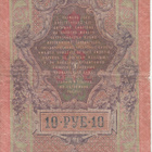 10 ruplaa  venäjä 1909  kl 3 - pikkukuva 2