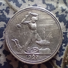 50 kopeekkaa ( 1 Polttinik) 1927 CCCP - pikkukuva 2