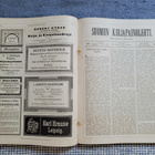 Suomen Kirjapainolehti 1891-1894 - pikkukuva 4