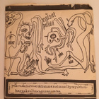(7" EP) Lapsilta kielletty - Pelko - pikkukuva 2