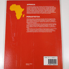 Tore Linne Eriksen : Perustietoa Afrikasta - pikkukuva 2
