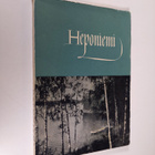 Lahja (koonnut) Edelmann : Heponiemi - pikkukuva 1