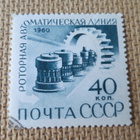 CCCP 1960: tuotannon mekanisaatio ja automatisaatio - pikkukuva 4