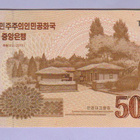 Pohjois-Korea 5000 Won v.2017 UNC P-CS20 (Comm.) - pikkukuva 1