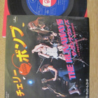 Runaways Cherry Bomb 7 45 japani 1977 Joan Jett - pikkukuva 1