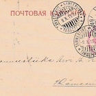 1915, Kortti Wilppula -Hämeenlinna, Sotasensuurin tarkastama - pikkukuva 1
