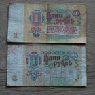 CCCP, 1 ruplaa 1961+ 1991 - pikkukuva 2
