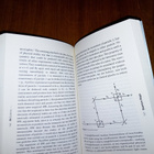On science - B.K. Ridley - pikkukuva 4